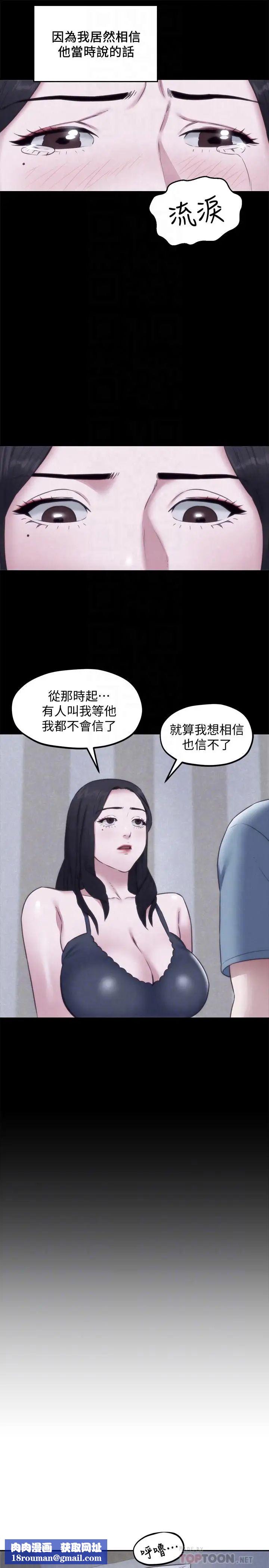 朋友的姊姊第35话-要不要帮你清个枪