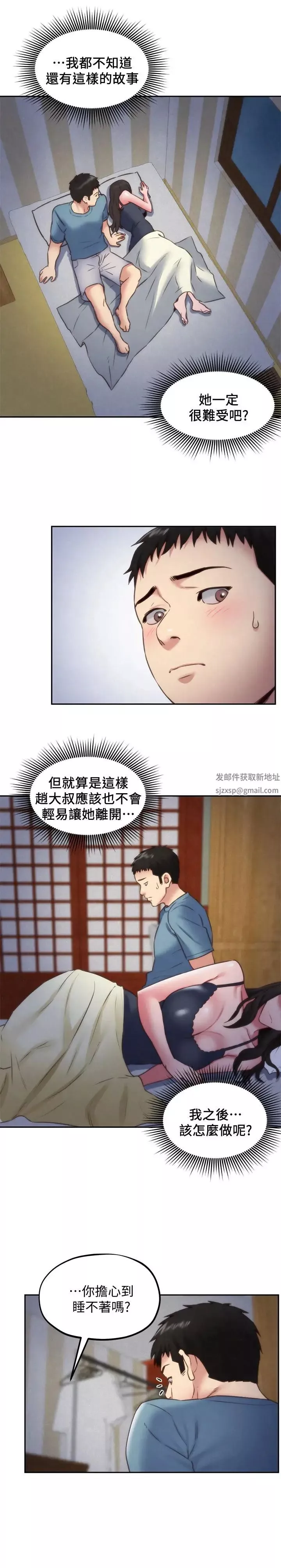 朋友的姊姊-第35话-要不要帮你清个枪 - 图片 20