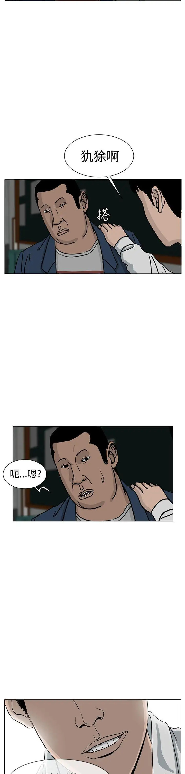 RUN（完结）第21话