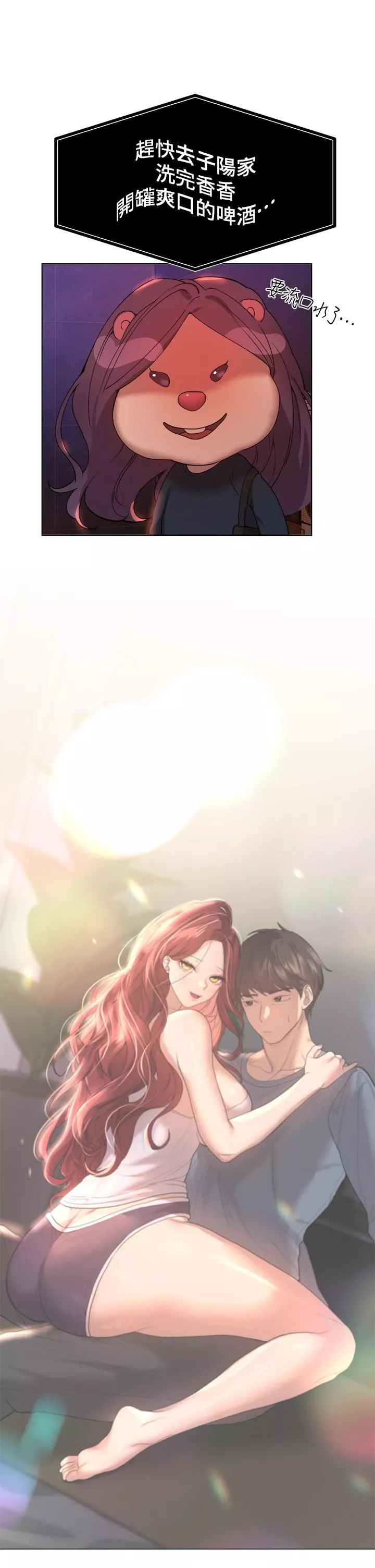 姊姊們的調教第55話-在我身下的妳…太美瞭