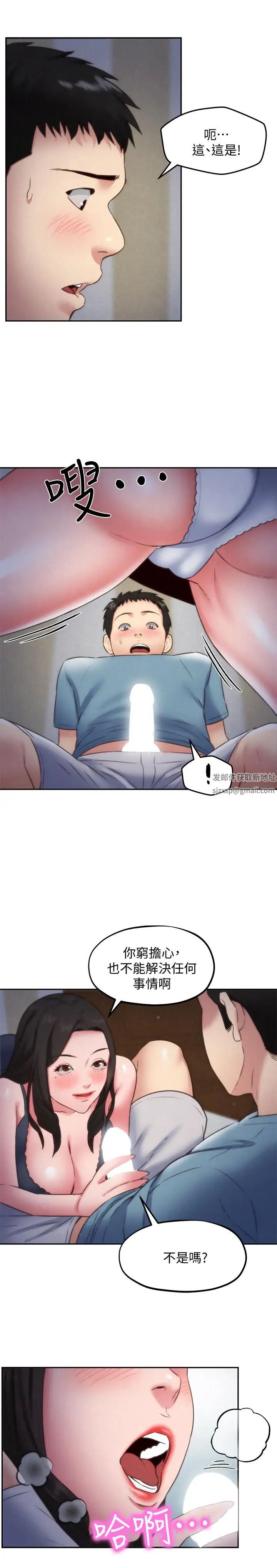 朋友的姊姊第35话-要不要帮你清个枪