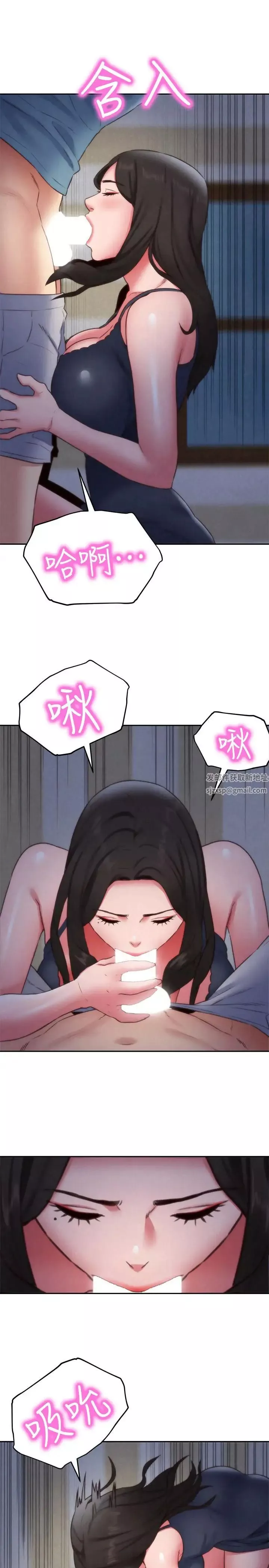 朋友的姊姊第35話-要不要幫你清個槍