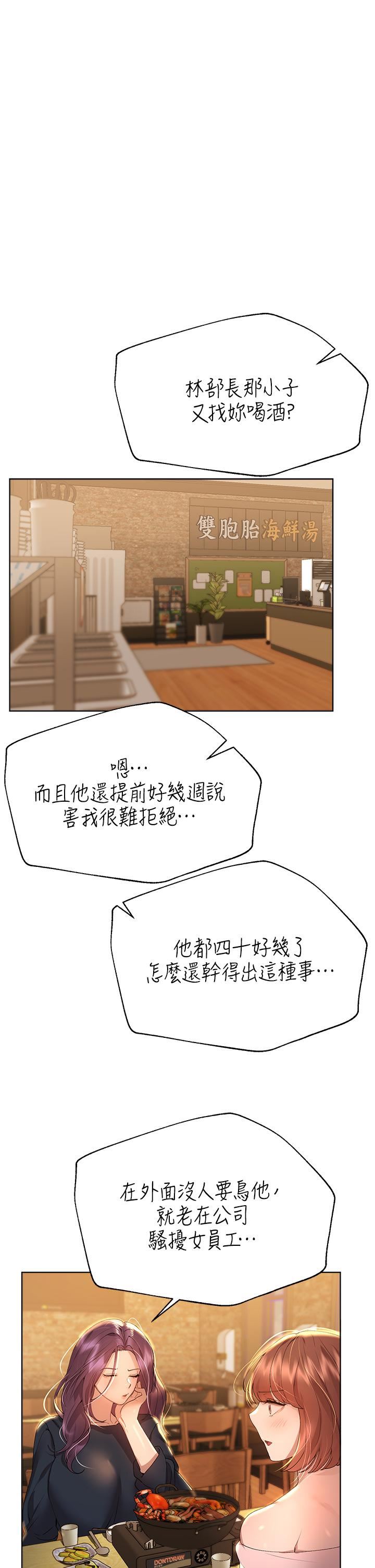 姊姊们的调教第55话-在我身下的妳…太美瞭