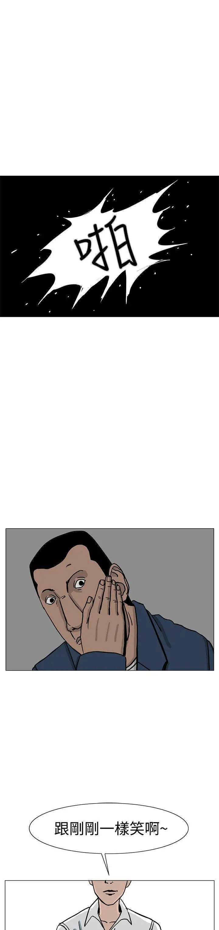 RUN（完结）第21话