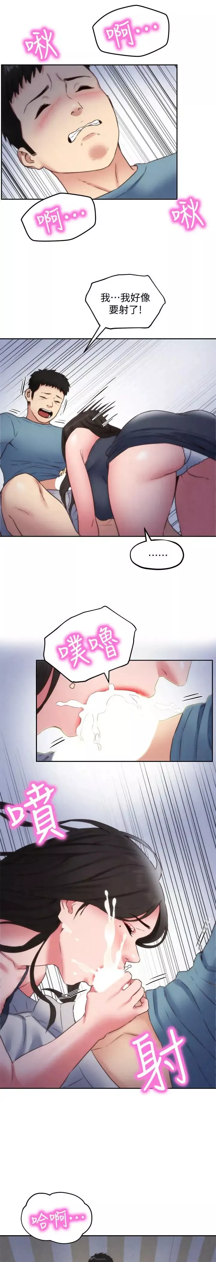 朋友的姊姊-第35话-要不要帮你清个枪 - 图片 26