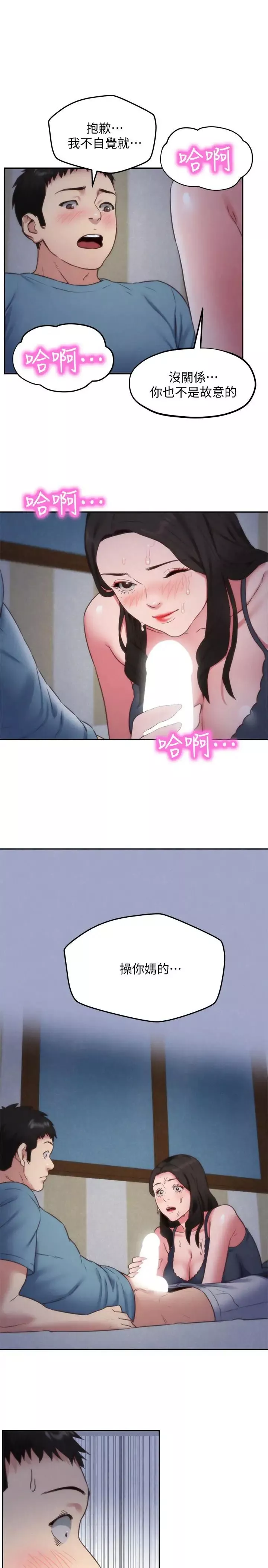 朋友的姊姊-第35话-要不要帮你清个枪 - 图片 28