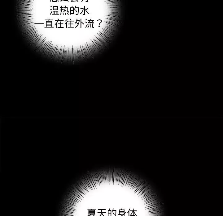 小姐-第10话 - 图片 90