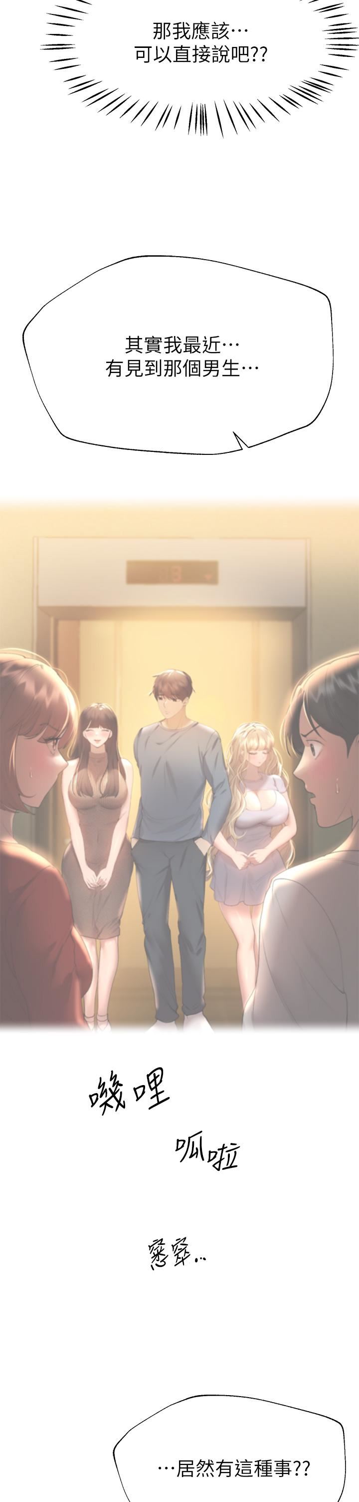 姊姊們的調教第55話-在我身下的妳…太美瞭