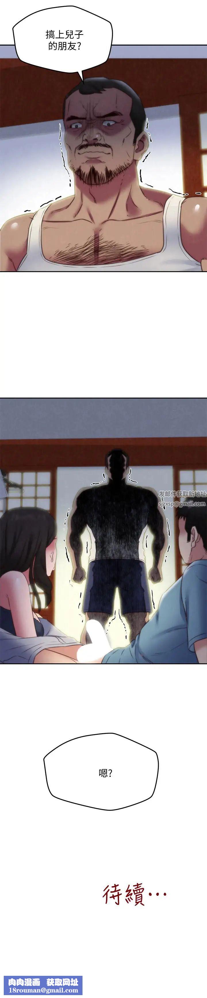 朋友的姊姊第35话-要不要帮你清个枪