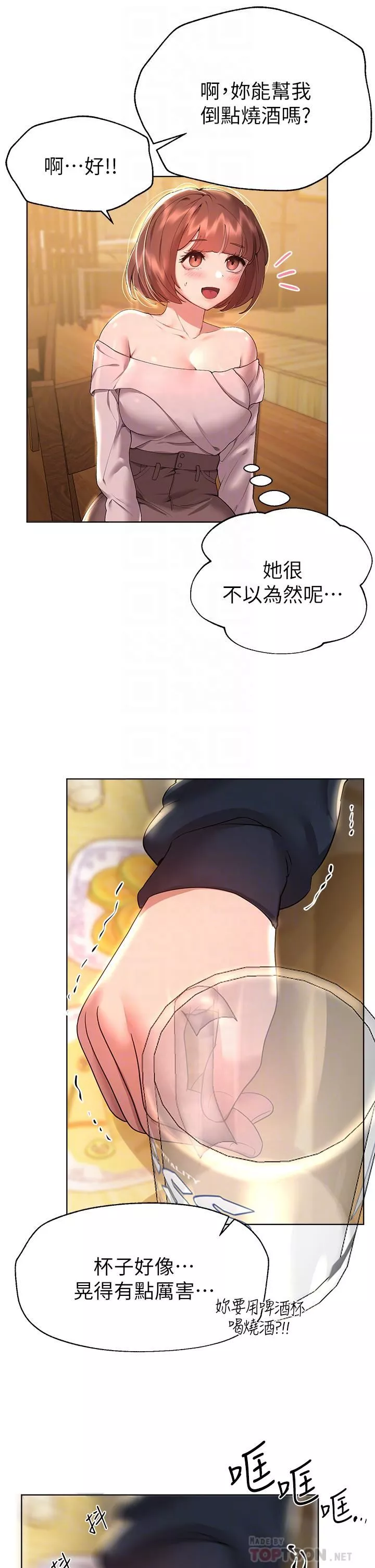 姊姊們的調教第55話-在我身下的妳…太美瞭