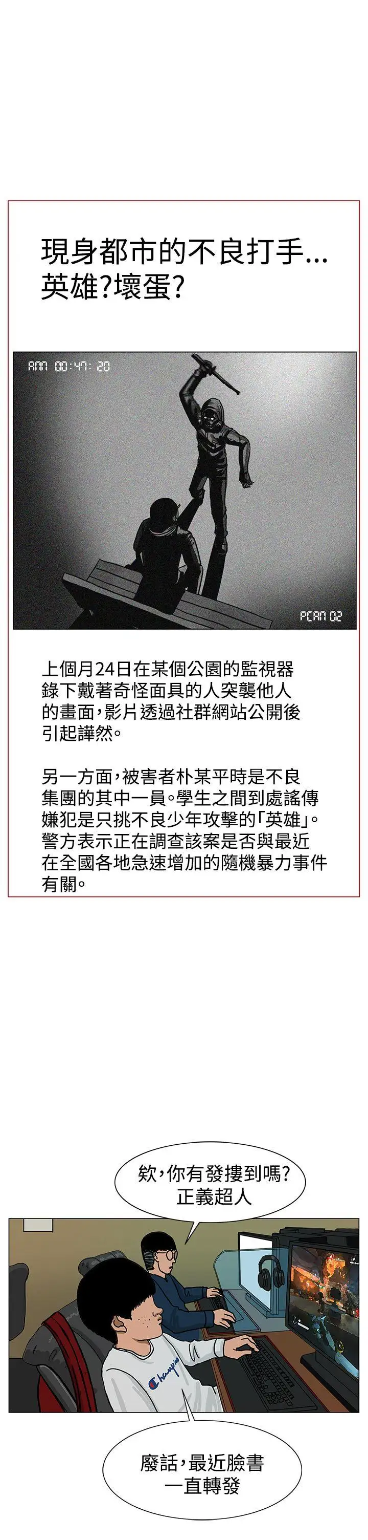 RUN（完结）第22话