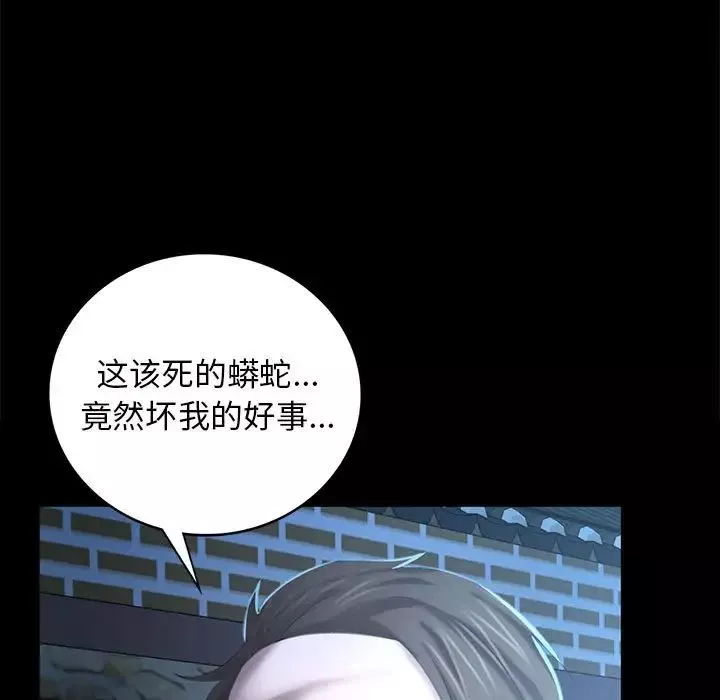 小姐-第10话 - 图片 102