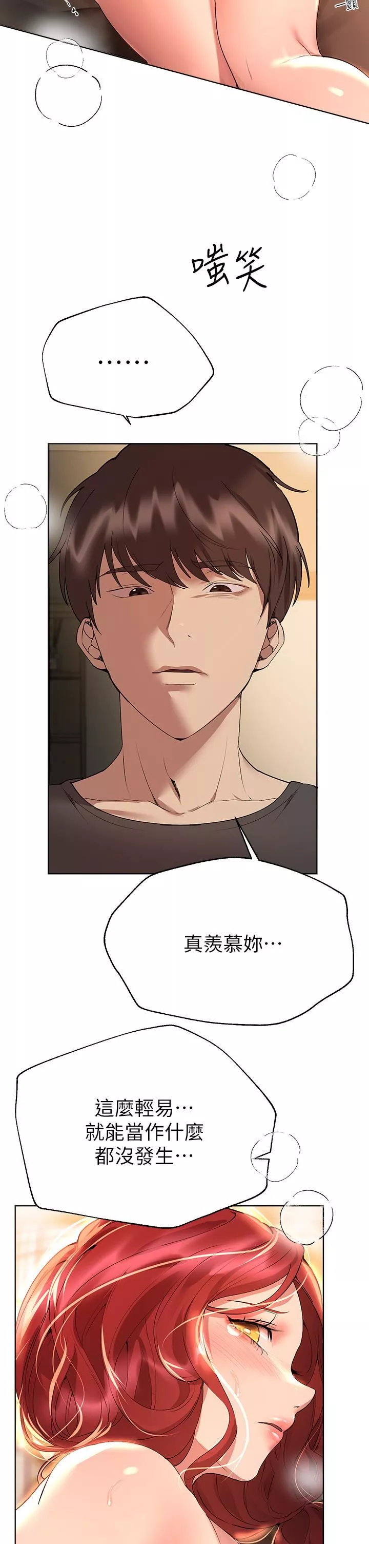姊姊们的调教-第55话-在我身下的妳…太美瞭 - 图片 17