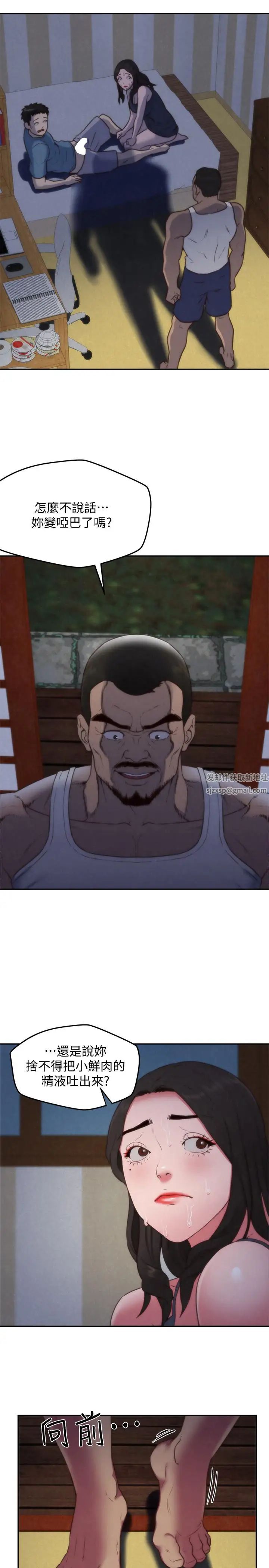 朋友的姊姊第36话-终于东窗事发