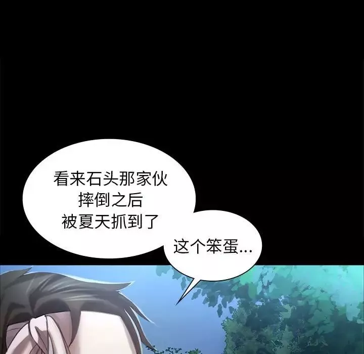 小姐-第10话 - 图片 104