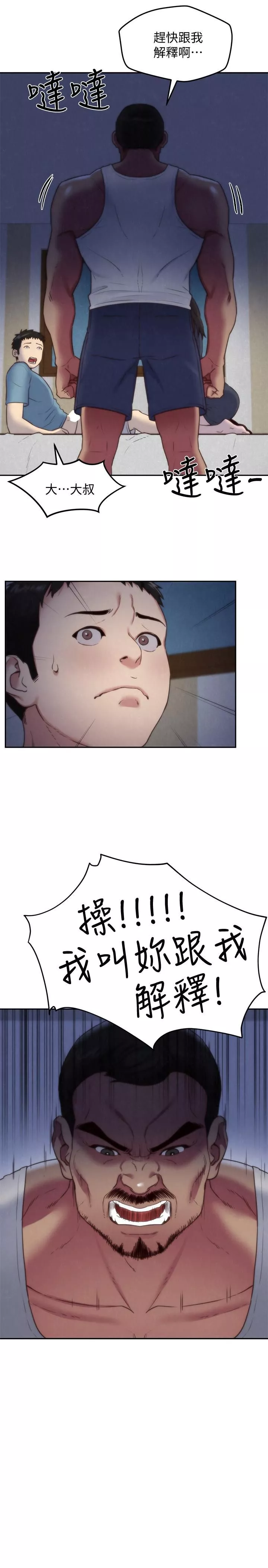 朋友的姊姊-第36话-终于东窗事发 - 图片 6