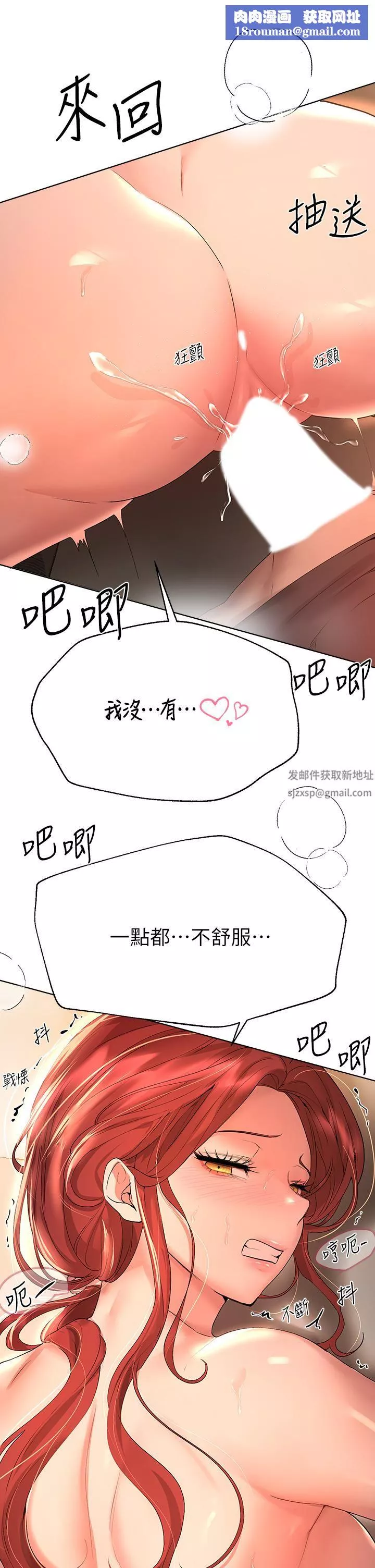 姊姊们的调教-第55话-在我身下的妳…太美瞭 - 图片 23