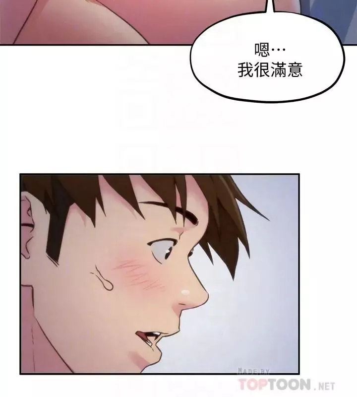 朋友的姊姊-第36话-终于东窗事发 - 图片 14
