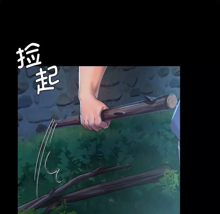 小姐-第10话 - 图片 116