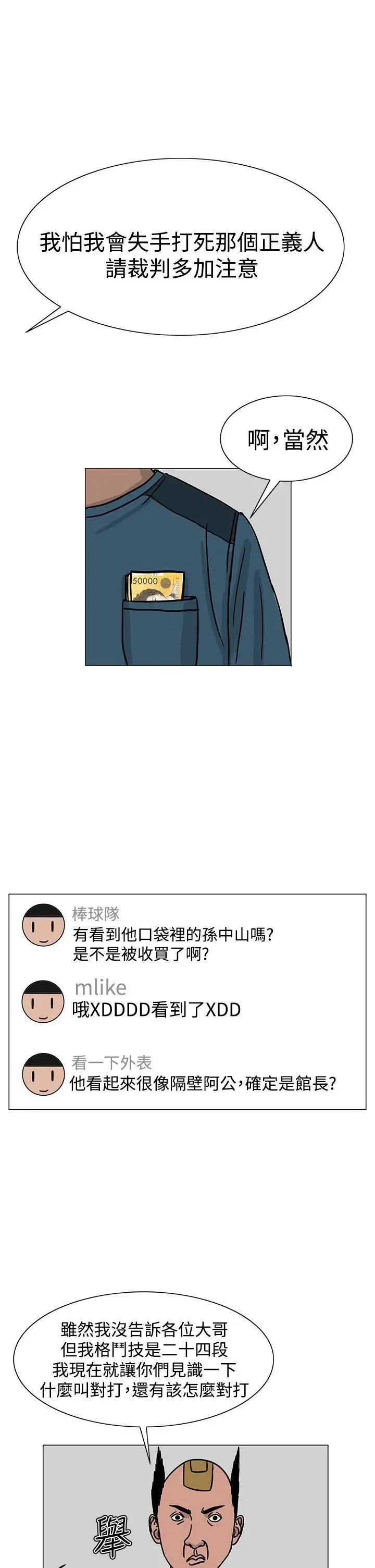 RUN（完结）第22话