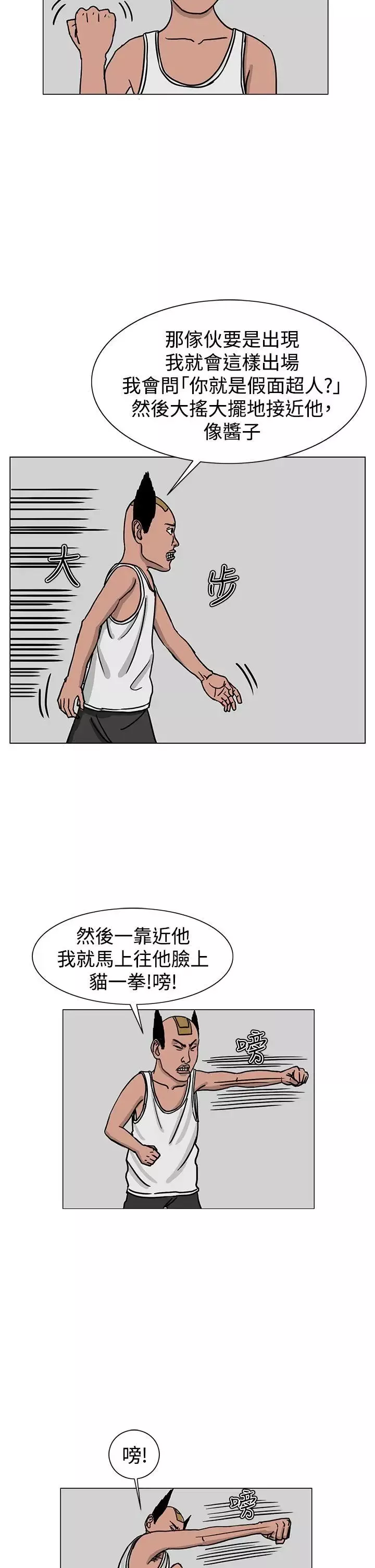 RUN（完结）第22話