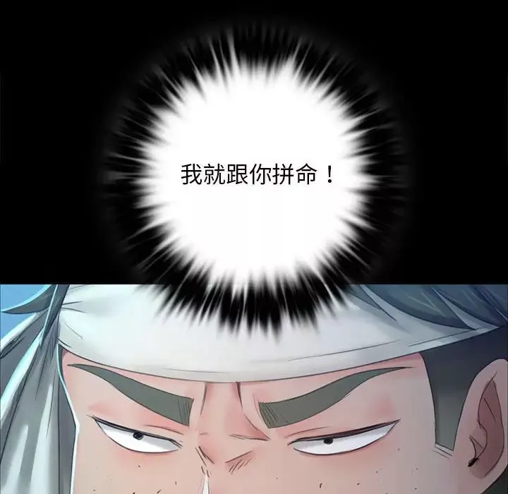 小姐-第10话 - 图片 120