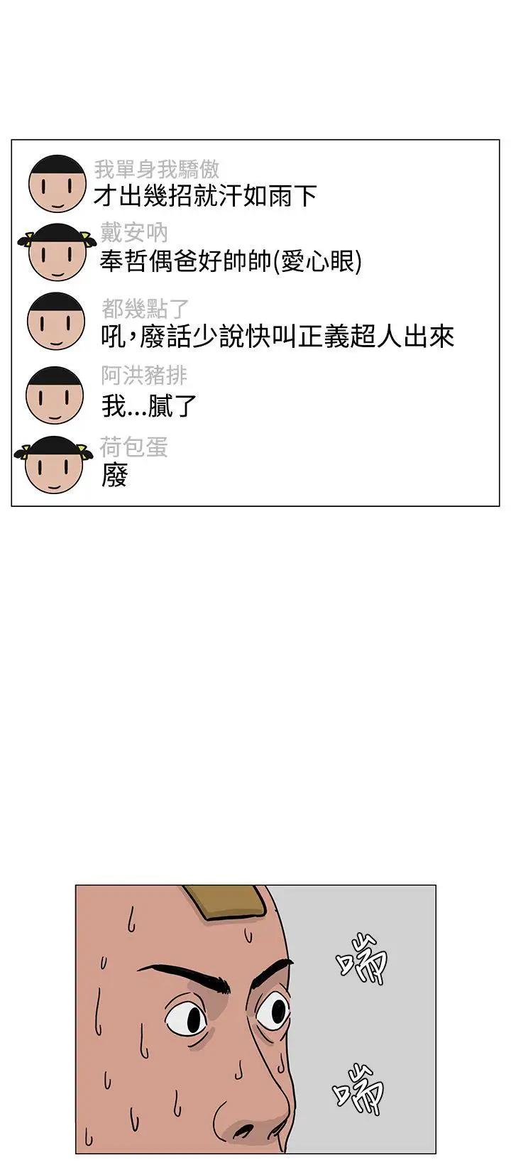 RUN（完结）第22话