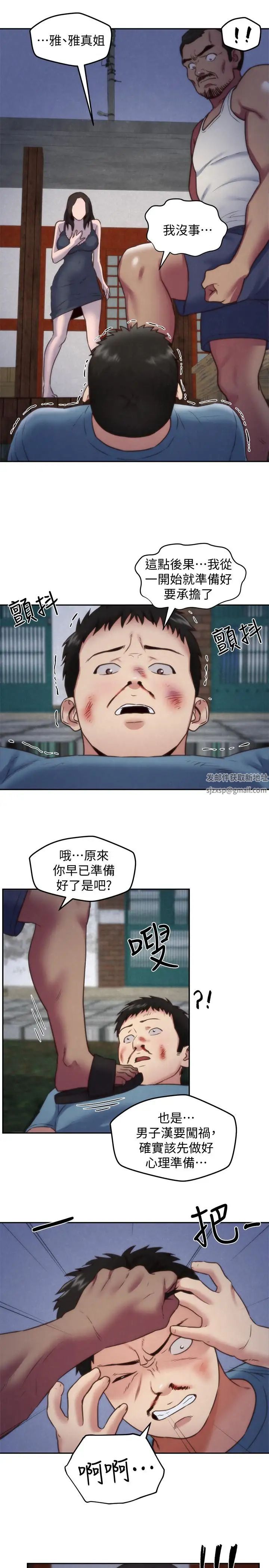 朋友的姊姊第36话-终于东窗事发