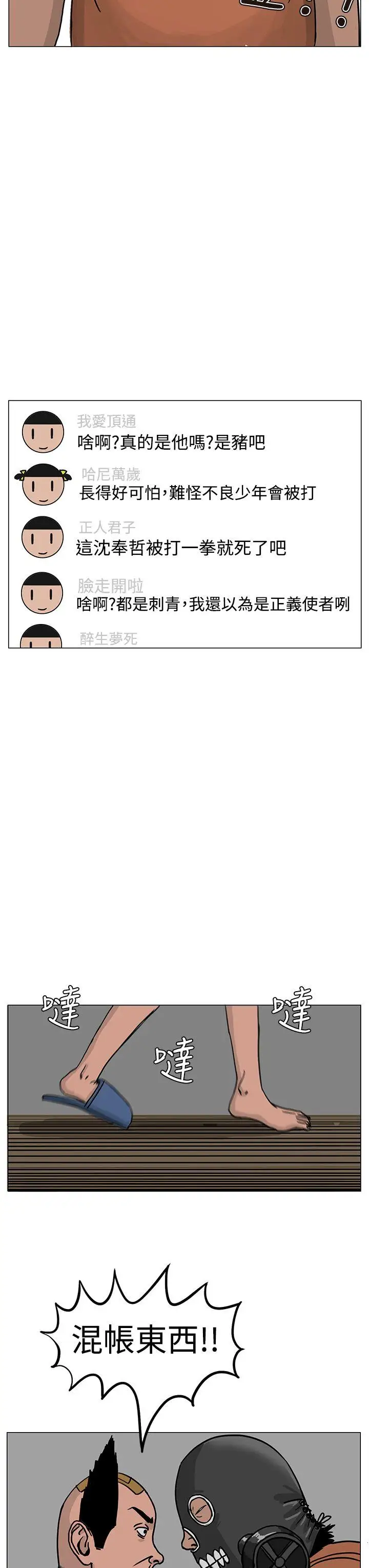 RUN（完结）第22话