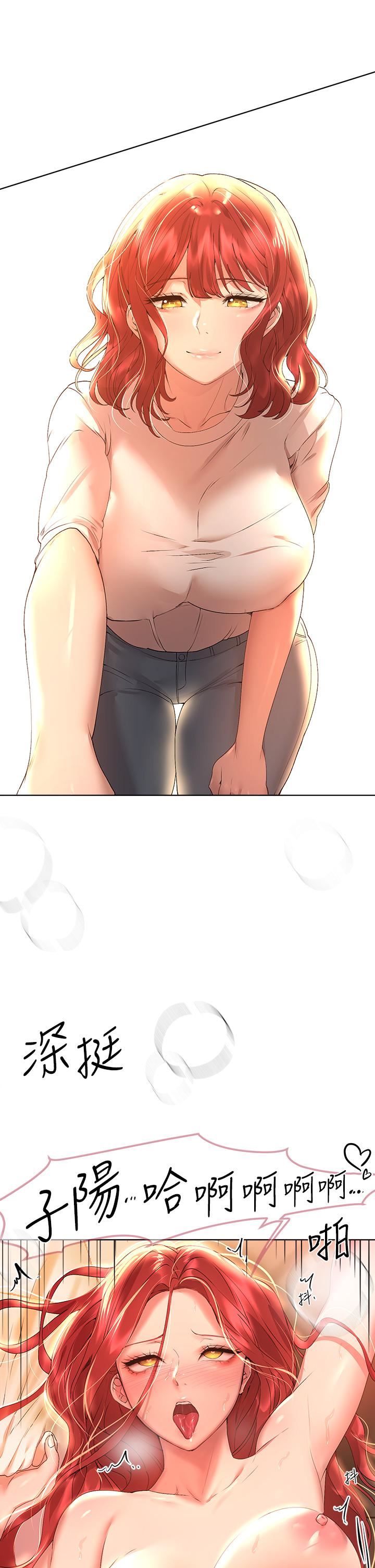 姊姊們的調教第55話-在我身下的妳…太美瞭