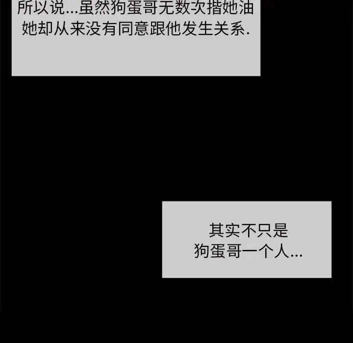 小姐-第10话 - 图片 137