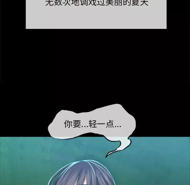 小姐-第10话 - 图片 140
