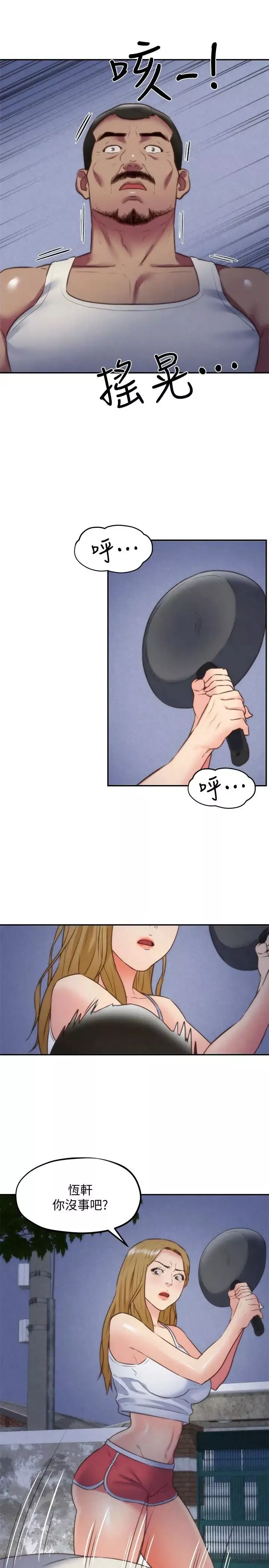 朋友的姊姊-第36话-终于东窗事发 - 图片 38