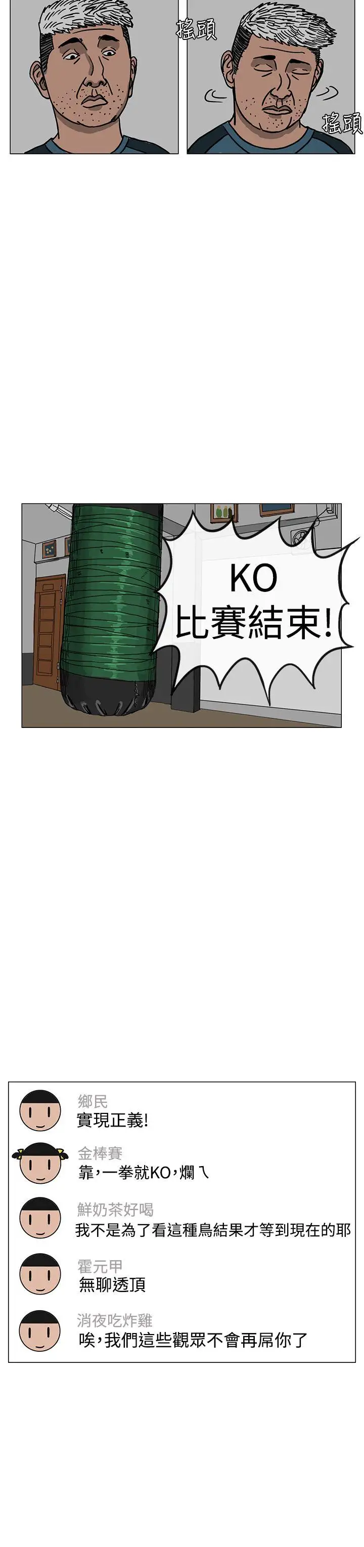 RUN（完结）第22话