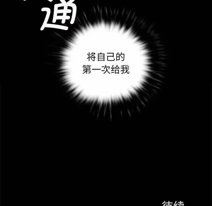 小姐-第10话 - 图片 150