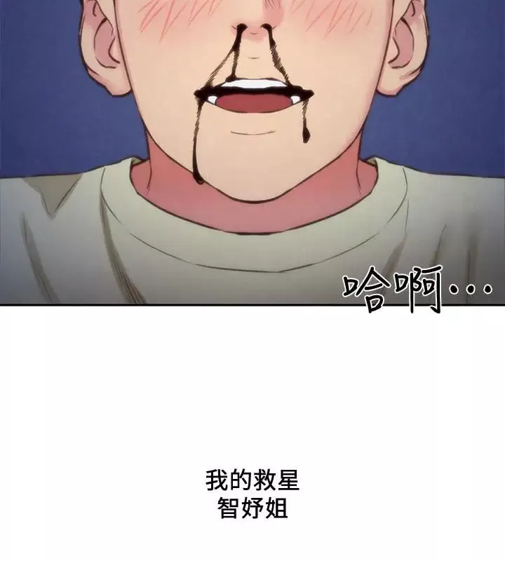 朋友的姊姊第37話-從美國來找智妤的男人