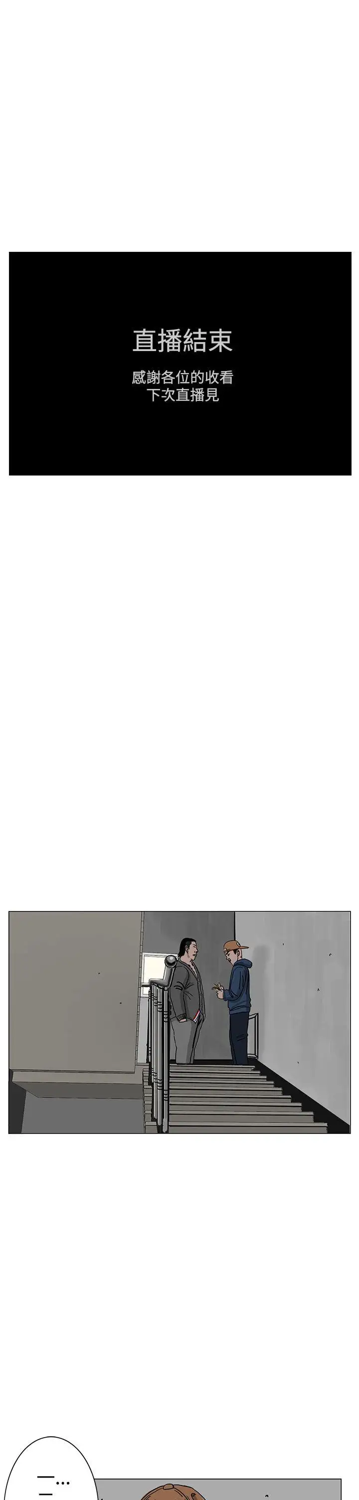 RUN（完结）第22話