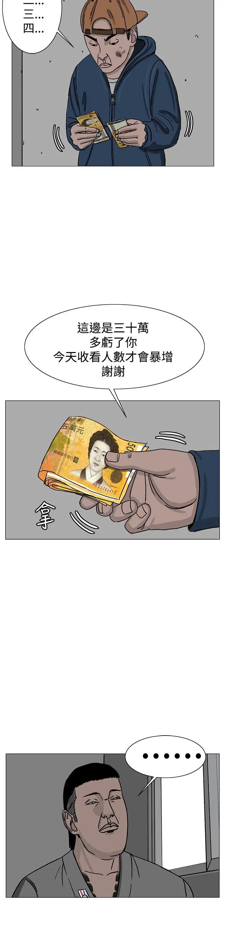 RUN（完结）第22话