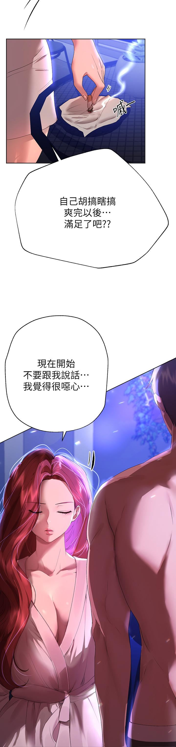 姊姊们的调教第56话-让众人欣赏姊姊的骚样