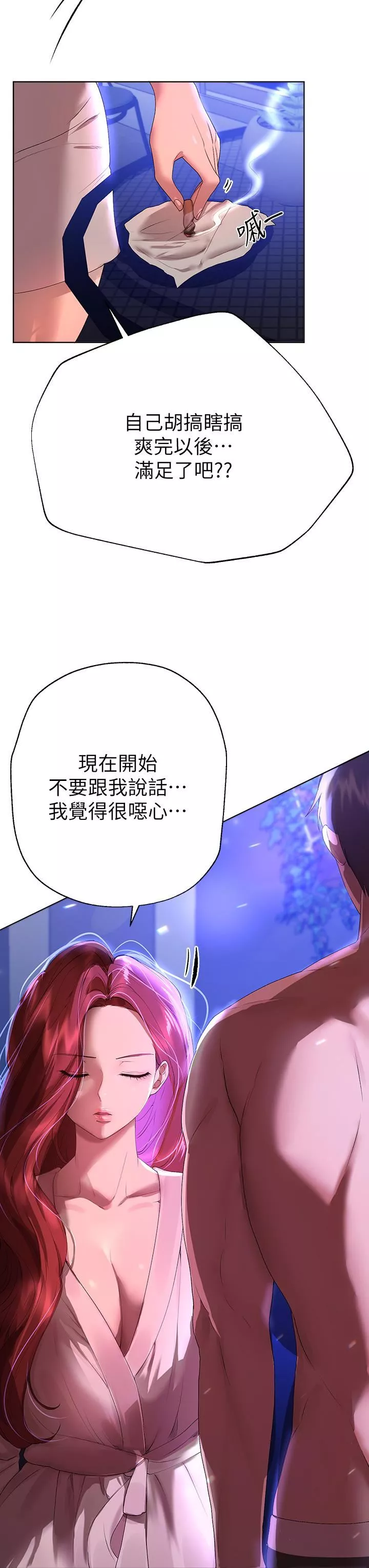 姊姊们的调教-第56话-让众人欣赏姊姊的骚样 - 图片 9