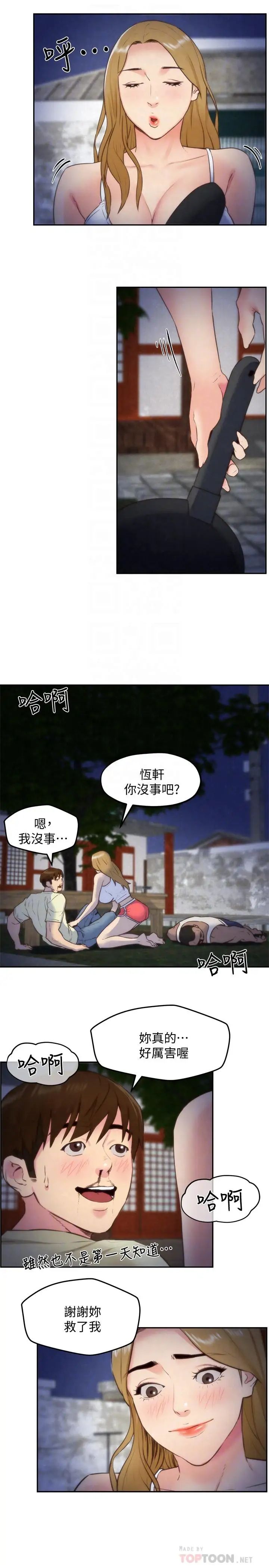 朋友的姊姊第37話-從美國來找智妤的男人