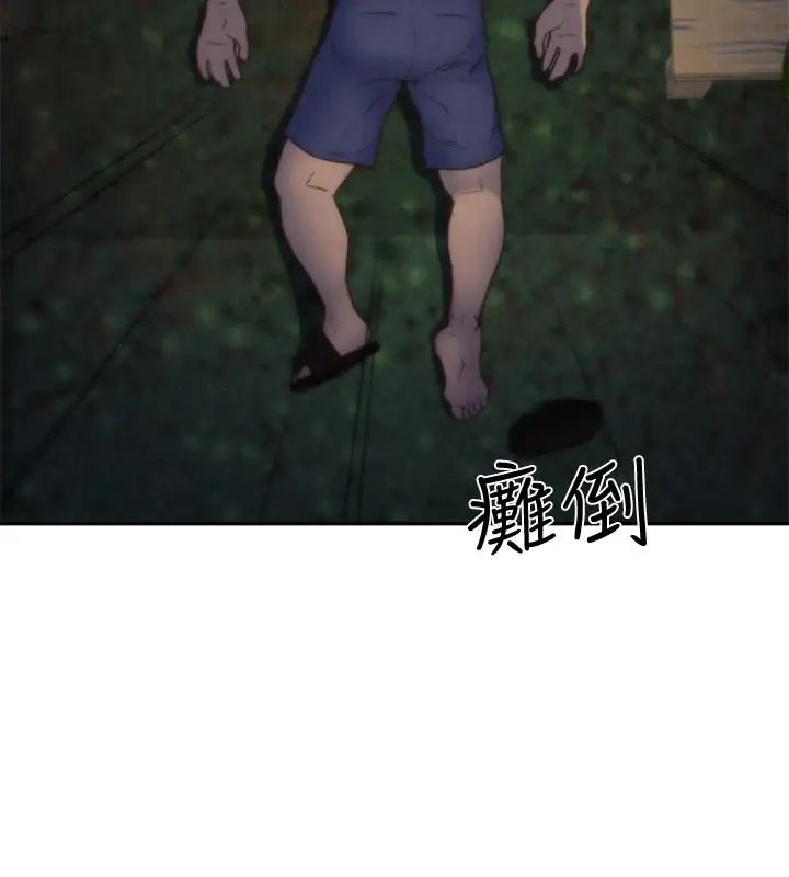 朋友的姊姊第37話-從美國來找智妤的男人