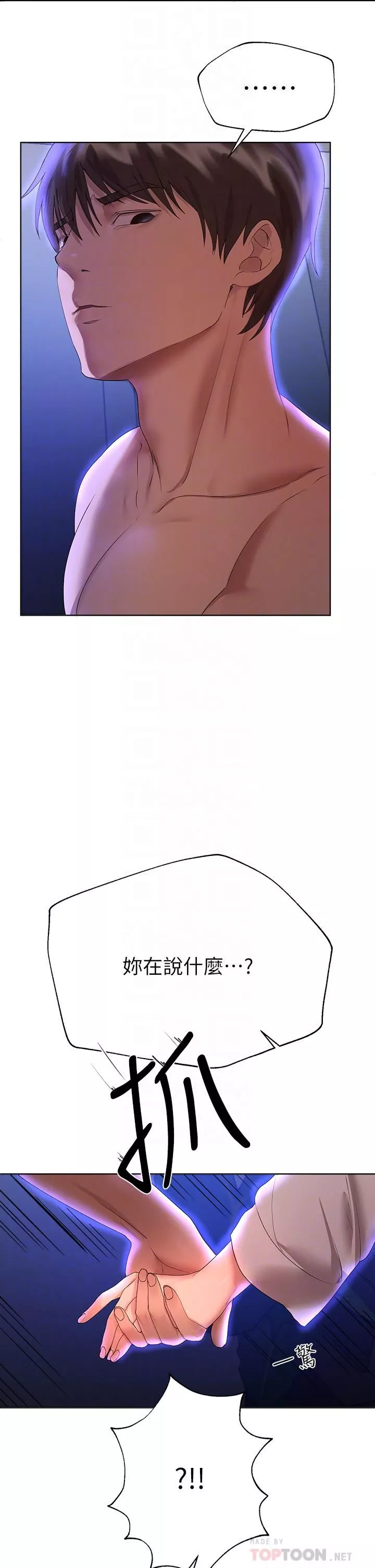 姊姊们的调教-第56话-让众人欣赏姊姊的骚样 - 图片 10
