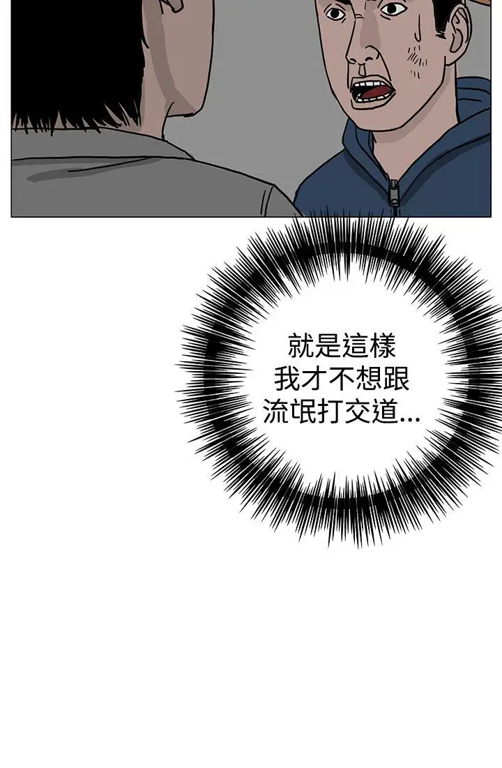 RUN(完结)第22话