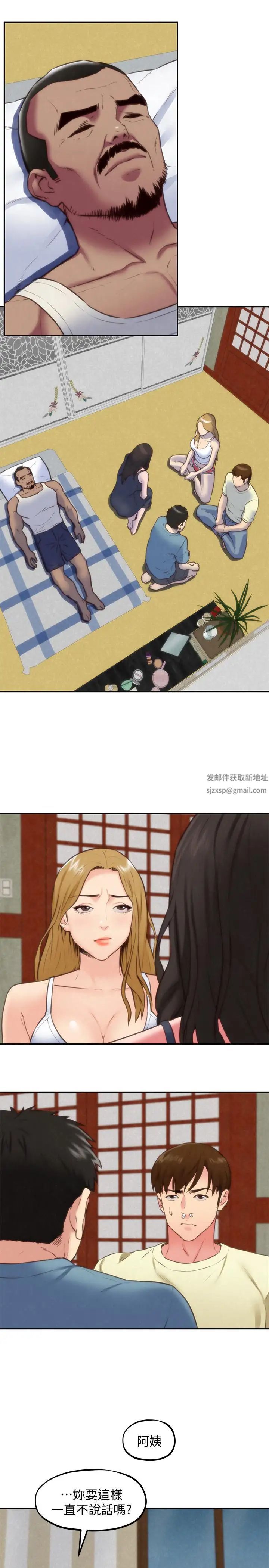 朋友的姊姊第37話-從美國來找智妤的男人