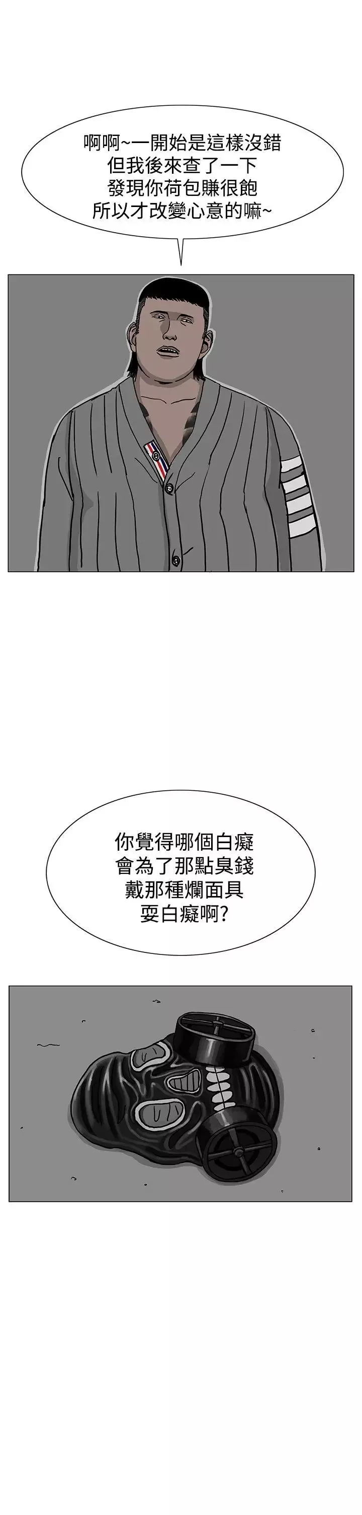 RUN（完结）-第22话 - 图片 33