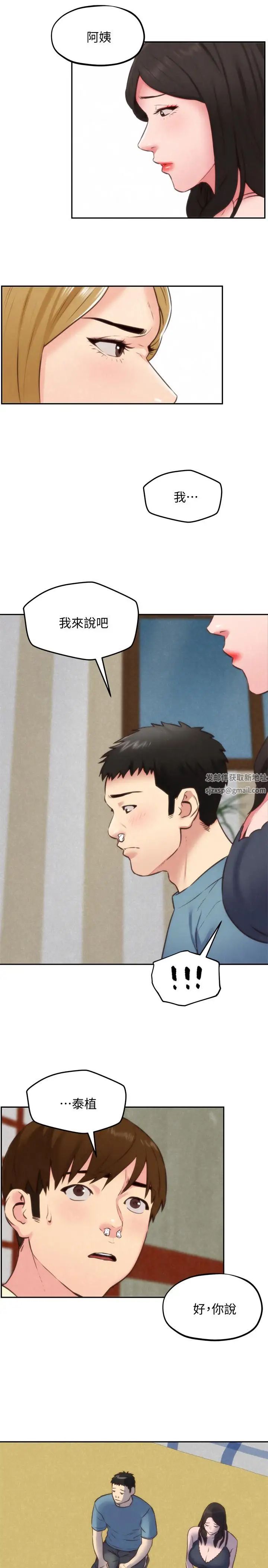 朋友的姊姊第37話-從美國來找智妤的男人