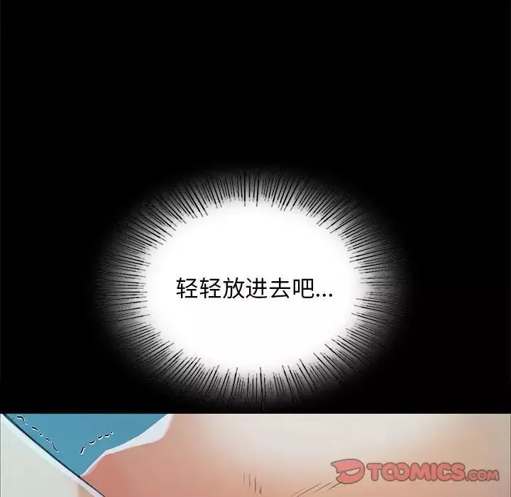 小姐-第11话 - 图片 20