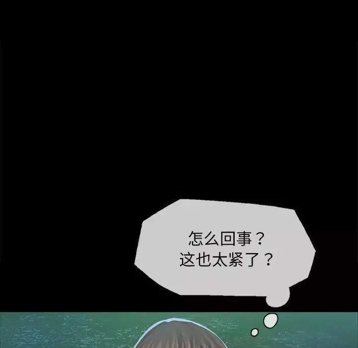 小姐-第11话 - 图片 22