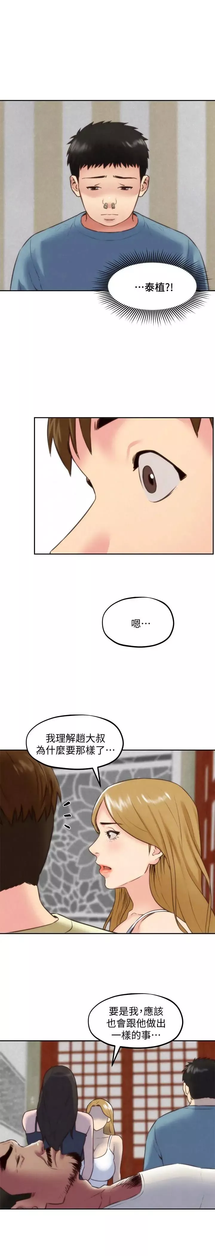 朋友的姊姊-第37话-从美国来找智妤的男人 - 图片 19